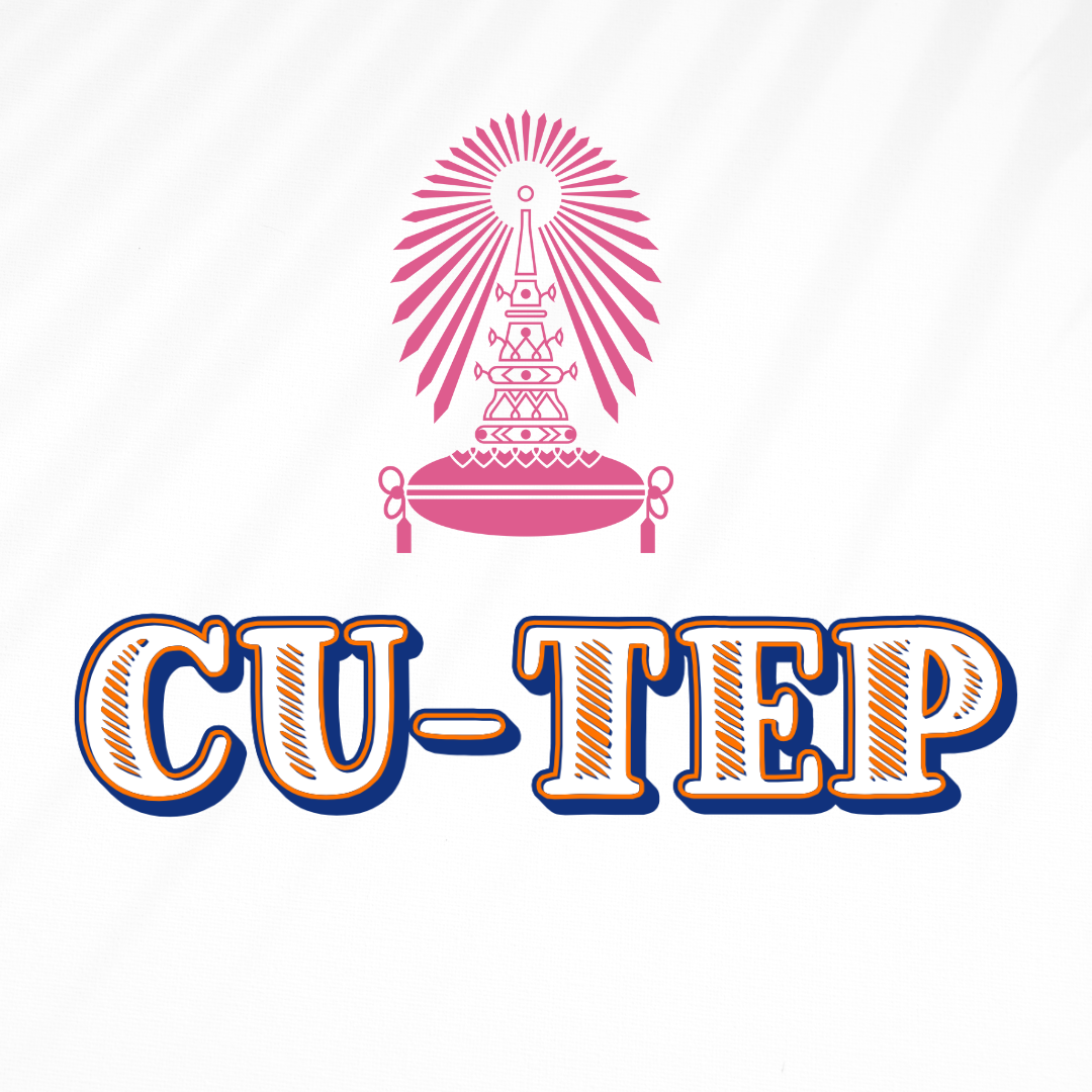 ลงแล้ว! เนื้อหา CU-TEP ชุดที่ 1